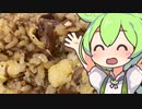 チャーハンずんだもん