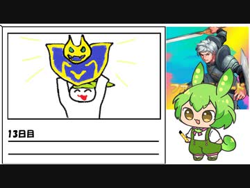 【ファイナルソード】毎日ふぁいそ日記13日目【ずんだもん】