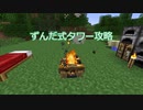 ずんだもんバトルタワー攻略
