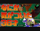 【スプラトゥーン2】チャージャーを撃った瞬間にエイムがズレる原因に気がついたかも知れない30代【チャージャーでウデマエXを目指す】【13日目】
