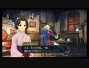 [GAA2-4]大逆転裁判1&2初見プレイPart28　第2話 吾輩と霧の夜の回想-2  #大逆転裁判