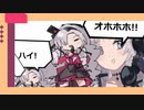 お嬢様が鳴るだけ