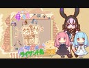 母娘で旅する教育的縛りなライサント島の伝説 Part8【ソフトウェアトーク実況】