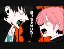 絶対敵対メチャキライヤー　歌ってみた【うま味しめじ子】