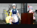 【東方MMD】紙芝居　吉弔八千慧と紅魔館①