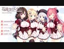 「Ringing*Days」（歌：benico.）