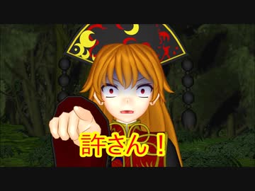 【オリキャラ×東方MMD第2部】ホムンクルスの暗躍（中編）