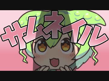 超簡単！メス堕ちサムネの作り方！