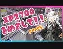 [splatoon2]バレリミ使いが征く、XP2700をめざして！part5[VOICEROID][キズナアカリ実況]