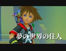 キングダムハーツ ドリームドロップディスタンスを初見実況プレイ#4