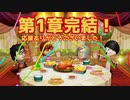 【Miitopia】3DSの設定そのままにSwitch版を実況プレイPart18【非常にぐだぐだ】