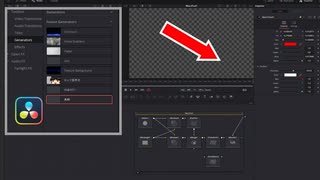 【DaVinci Resolve】矢印のジェネレータを作る動画【Fusion】