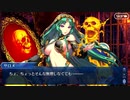 【FGO】急に途中から始めるFGO実況　死想顕現界域トラオム　part9
