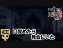 【女性実況】彼女の死の秘密とは【 The Suicide of Rachel Foster 】 8日目