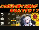 【シャドウバース】グランプリ初日から絶望的すぎる状況なんだが？