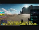 【BF2042】2/6/2022 ウィークリーミッション【ゆっくり実況】