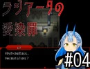 【ラジアータの愛染罪】双子ちゃんVS犯罪者どもPart04