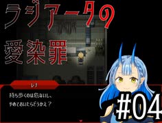 【ラジアータの愛染罪】双子ちゃんVS犯罪者どもPart04