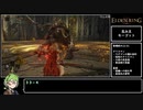 【ELDEN RING】Lv1未強化エルデンリング Part4【ずんだもん】