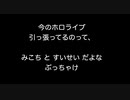 今のホロライブ引っ張ってるのって、みこちとすいせいだよなぶっちゃけ【2ch 5ch なんj まとめ】