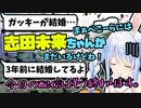 【ロス】推しの女優さんが3年前から既婚だと言うことを知り、配信を終えようとする兎田ぺこら【ホロライブ/切り抜き】