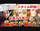【ロマサガRS】アーニャ編ガチャは引くべきか？詳細に評価してみた！アーニャと新リアムが意外と...【ロマンシング サガ リユニバース】