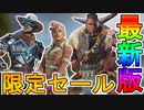 近日登場する超激レアスキンが判明！まさかのAPEXコイン付きエディションスキンが再販！！レジェンドリカラーストアの更新にも注目！！【リーク】【APEX LEGENDS/エーペックスレジェンズ】