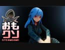 おもしろクソゲー【第５回ワイフトーナメント】コールオブセンパイ２