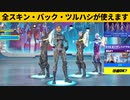 【小技集】歴代すべてのアイテムを使えるチート「ロビーボット」の使い方！シーズン２最強バグ小技裏技集！【FORTNITE/フォートナイト】