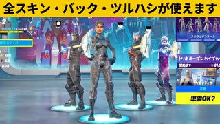 【小技集】歴代すべてのアイテムを使えるチート「ロビーボット」の使い方！シーズン２最強バグ小技裏技集！【FORTNITE/フォートナイト】