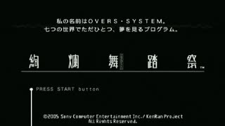 人気の 絢爛舞踏祭 動画 580本 ニコニコ動画