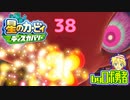 ロボ勇者の、星のカービィディスカバリーで実況学習38【VTuber】