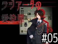 【ラジアータの愛染罪】双子ちゃんVS犯罪者どもPart05