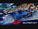 【SUPER GT】PACIFIC hololive NAC Ferrari 488 GT3が通過するムービー