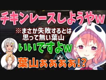 グラビティキャノンチキンレースを提案しチームを粉々にする笹木
