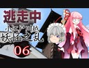 【#03-6】ゆっくり逃走中03 ～小江戸川越妖怪之乱～ PART6