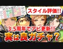 【ロマサガRS】アルベルト編ガチャは引くべきか？詳細に評価してみた！ミンサガで歓喜【ロマンシング サガ リユニバース】