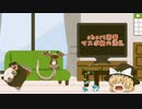 【ポケモン剣盾】ドラパルトと共に行く！（？）ポケモン実況9.5【ゆっくり実況】