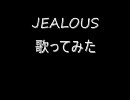 Dir en grey JEALOUSを歌ってみた