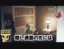 【女性実況】彼女の死の秘密とは【 The Suicide of Rachel Foster 】 続8日目