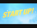 【歌ってみた】START UP!【330】