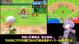 【パワポケ11 彼女攻略：真島涼子】170キロ左腕がNPB新球団に入団するようです。 ＃５【VOICEROID実況 結月ゆかり 弦巻マキ】