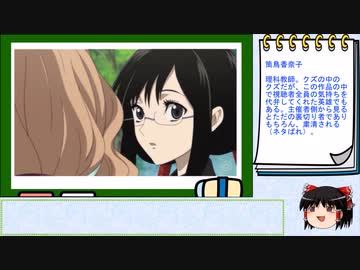 【ゆっくり茶番劇】史上初茶番系アニメ「BLOOD-C」