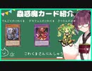 【遊戯王マスターデュエル】　初心者きりたんが使う教導の蟲惑魔　其の38【VOICEROID実況】