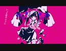 ダーリンダンス【歌ってみた】