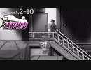 99.9－天才検事と自称天才実況者－【逆転検事】request.2-9