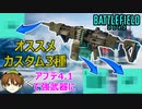【BF2042】「LCMG」の強カスタム3種紹介！/エクソダスコンクエはどう？【PS5/PS4/PC/Battlefield2042/バトルフィールド2042/アデル】