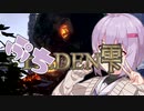 エルデン雫ぷち　門前の顔編【ELDEN RING】