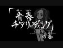 おどれメイドインワリオを実況プレイパート2