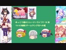 [ゆっくり実況]ゆっくり達のトレーナーライフY&N #0 ついに始動!チームランクSSへの道